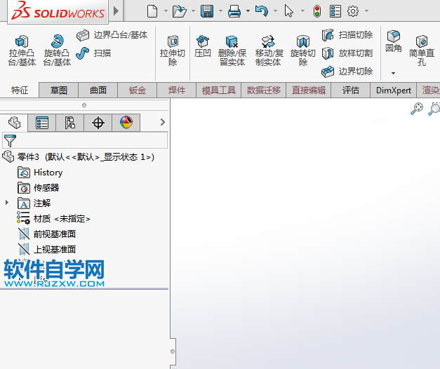solidworks放样特征工具不见找回的方法