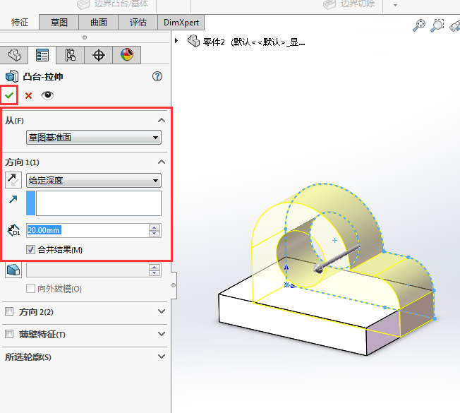 solidworks怎么分别拉伸