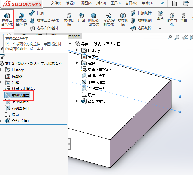solidworks怎么分别拉伸