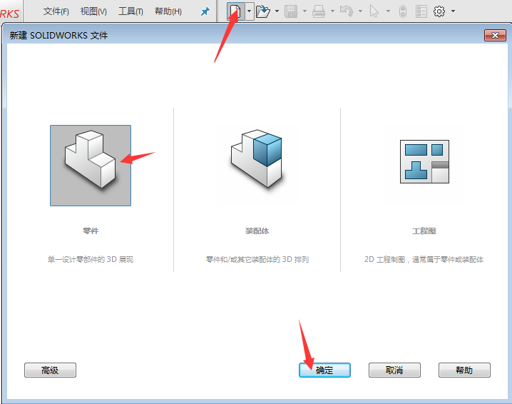 solidworks怎么分别拉伸