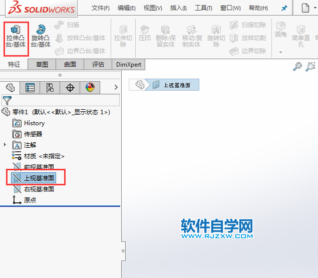 solidworks拉伸凸台怎样用