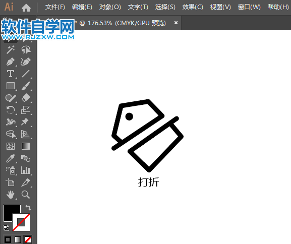 打折图标用AI绘制的方法
