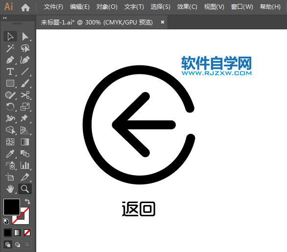 返回上一步图标用AI绘制的方法