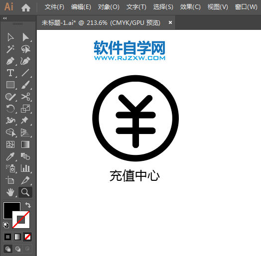 充值中心图标用AI设计的方法