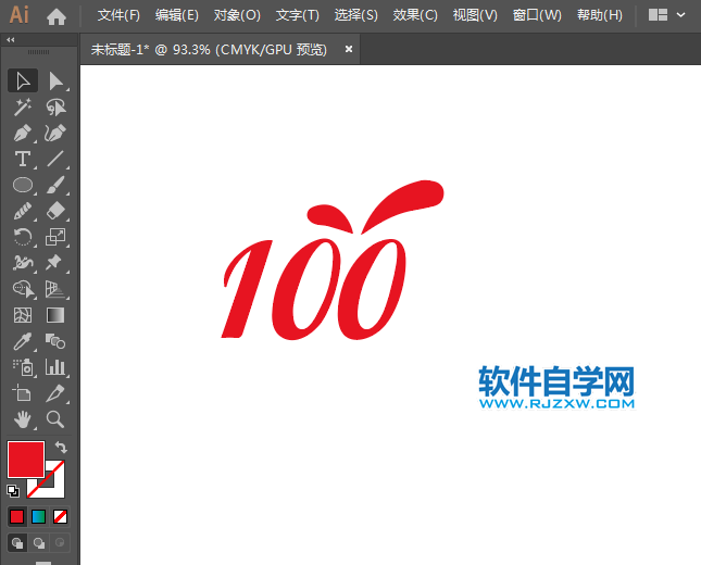 百分百logo用AI设计的方法