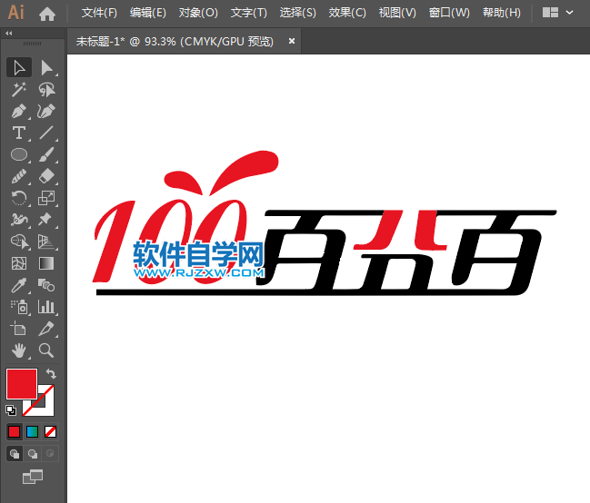 百分百logo用AI设计的方法