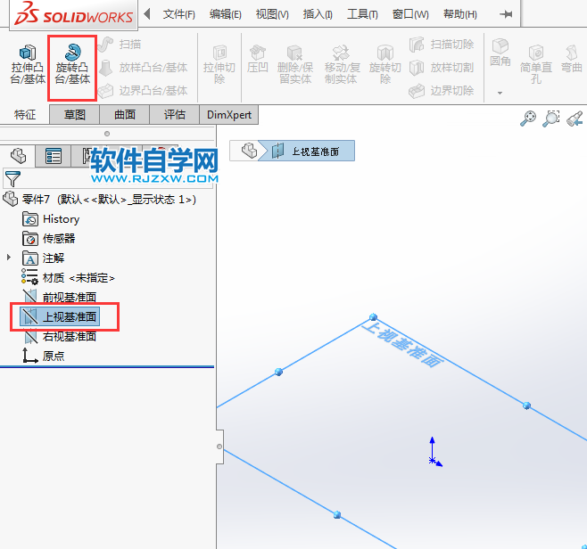Solidworks绘制回转实心体