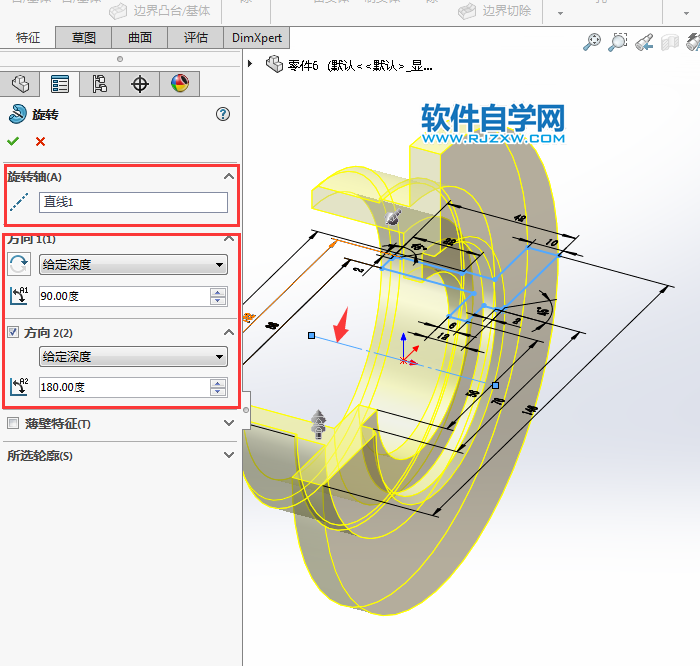 Solidworks绘制回转实心体