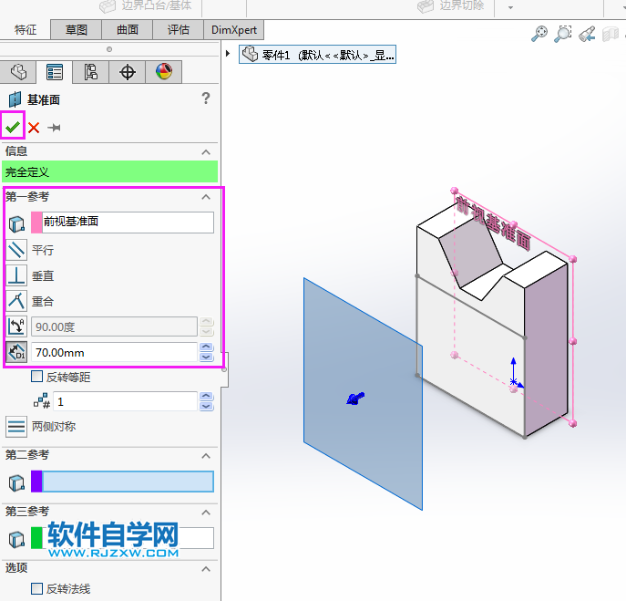 用solidworks绘制实体可以放样特征完成