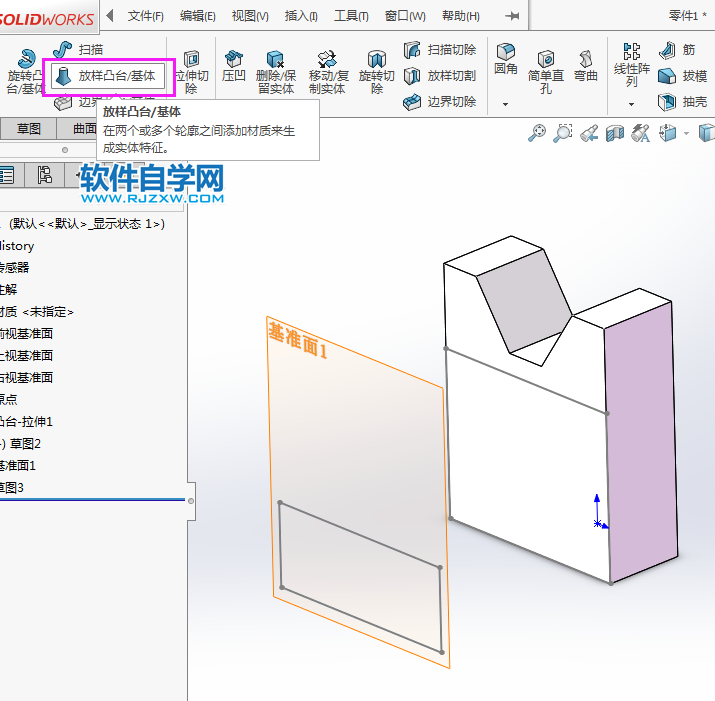 用solidworks绘制实体可以放样特征完成