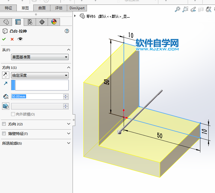 solidworks实体建模新手用拉伸、倒圆角完成