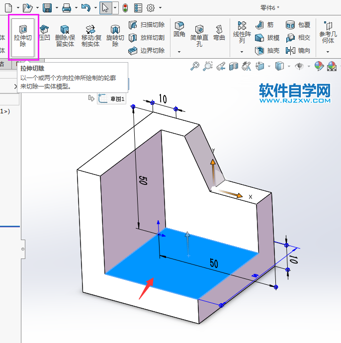 solidworks实体建模新手用拉伸、倒圆角完成
