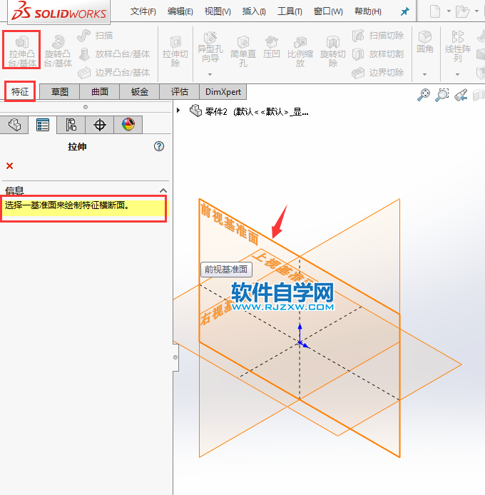 solidworks镜向、切除新手必练