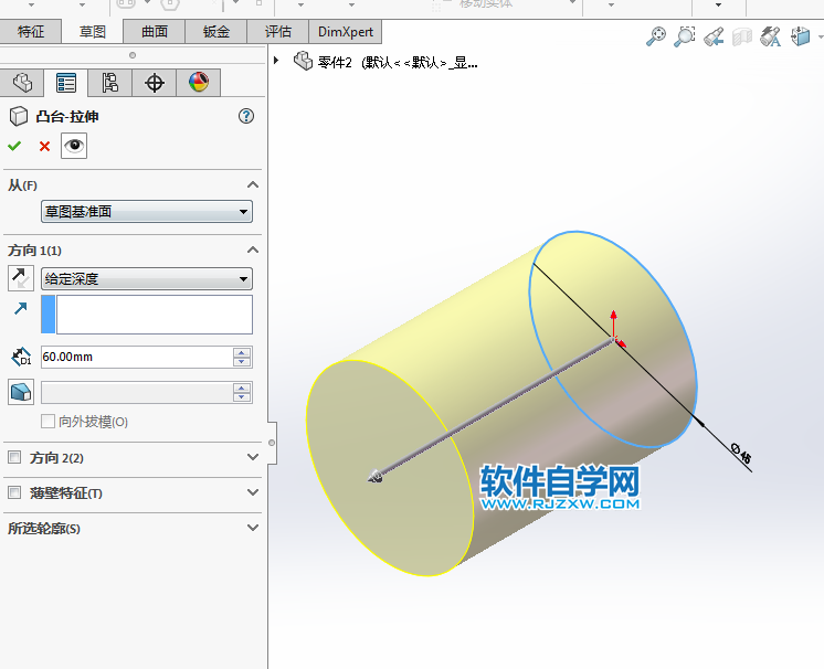 solidworks镜向、切除新手必练