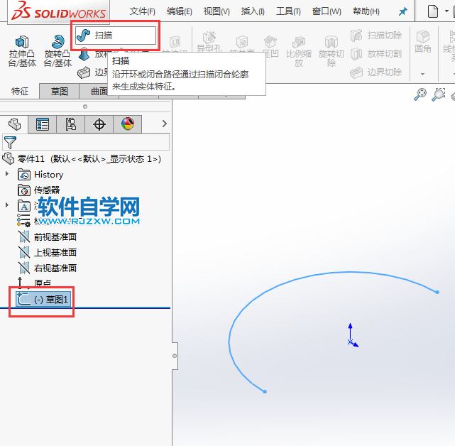 解答一位粉丝新手solidworks绘制180度管道方法