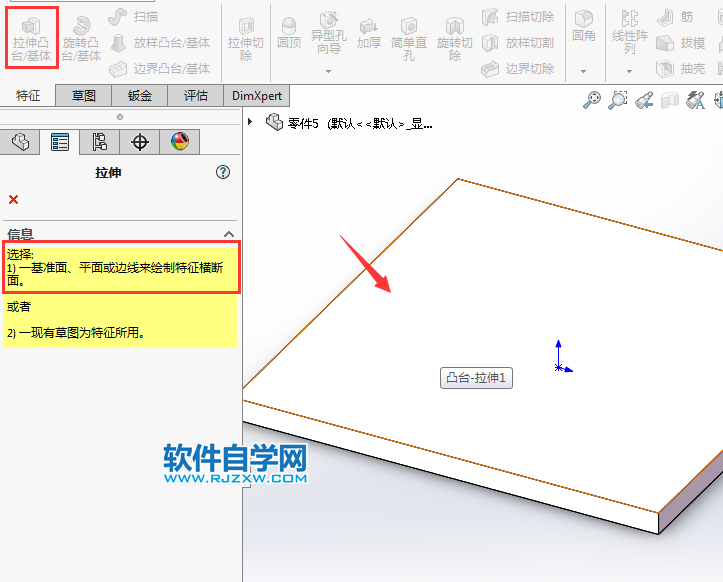 solidworks新手学习筋、阵列、拉伸练习