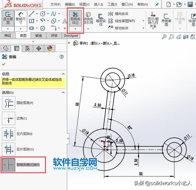 solidworks新手抓住关建点线就能轻松绘草图