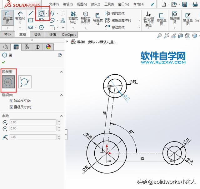 solidworks新手抓住关建点线就能轻松绘草图