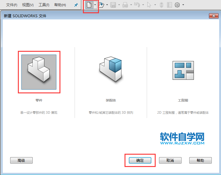 Solidworks画管道连接器超简单