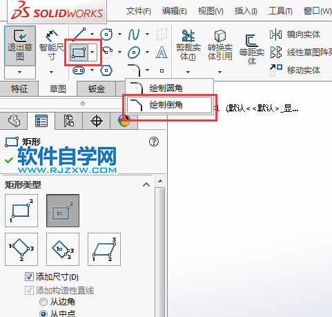 solidworks绘制草图绘制对称图