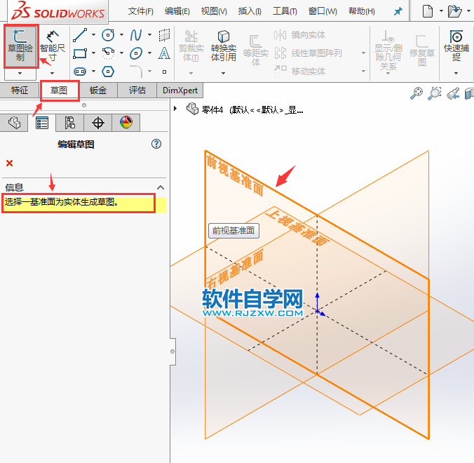 利用solidworks圆周阵列绘制草图