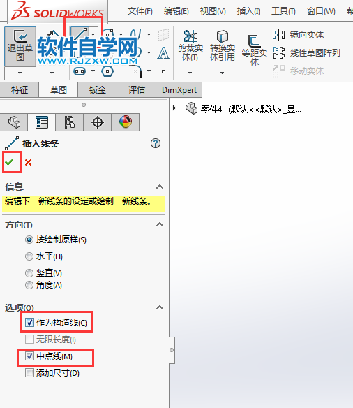 利用solidworks圆周阵列绘制草图