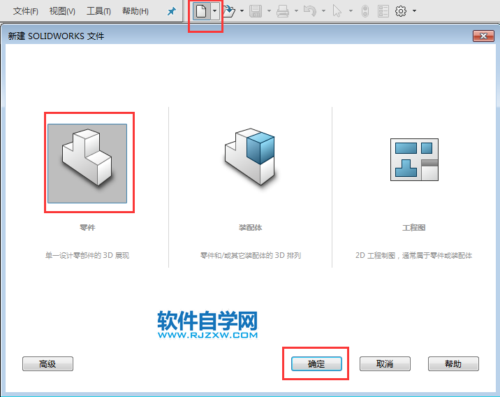 利用solidworks线性草图阵列画图