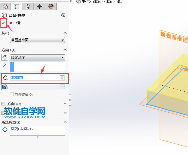 solidworks凸台拉伸实体制作
