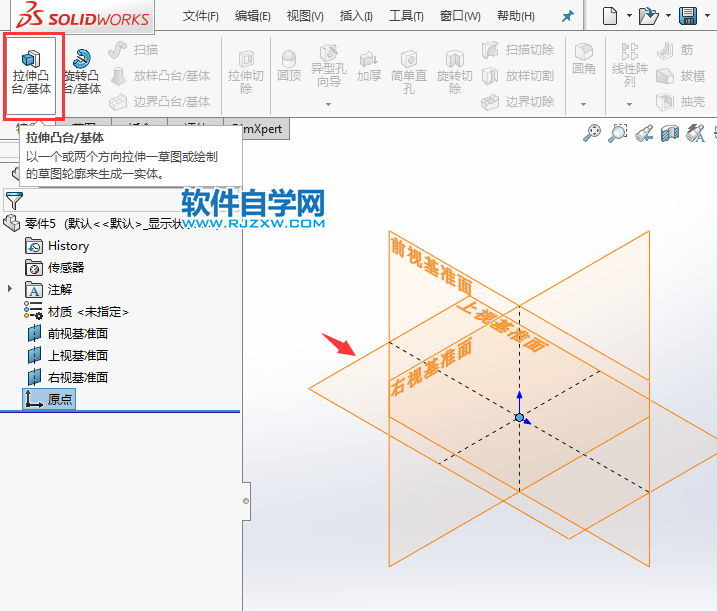 solidworks凸台拉伸实体制作