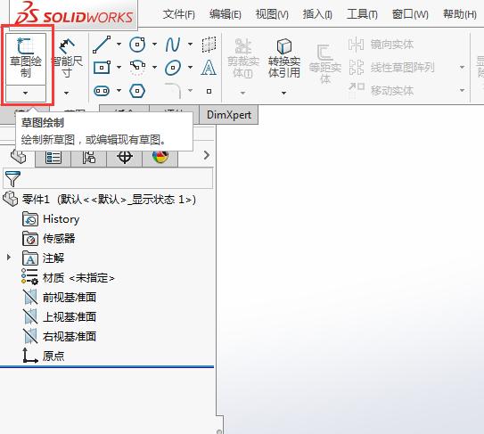 solidworks直线工具草图练习