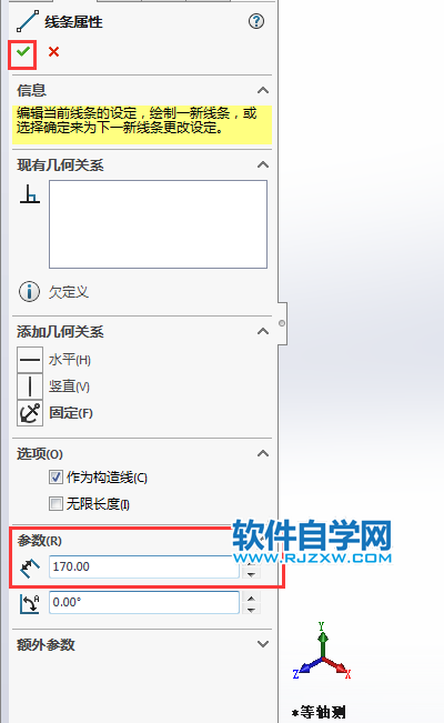 solidworks怎么在草图中画中心线