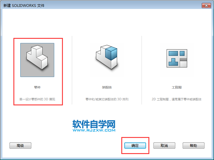 solidworks怎么在草图画中心矩形