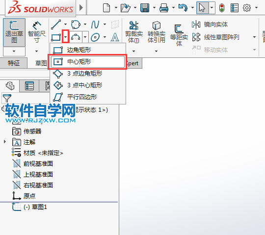 solidworks怎么在草图画中心矩形