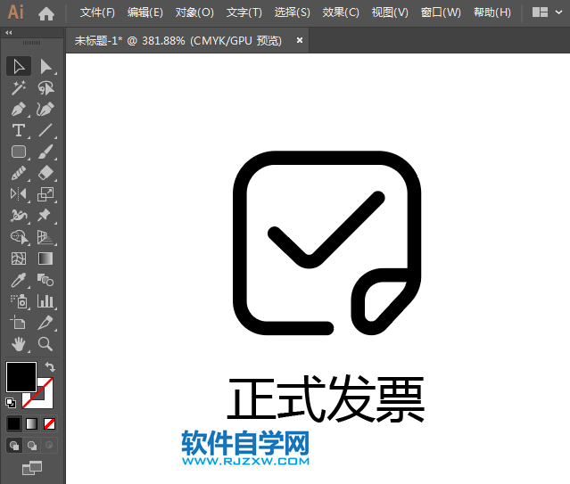 ai怎么设计正式发票APP图标