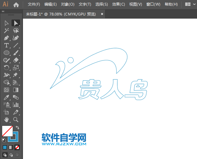 ai怎么设计贵人鸟商标