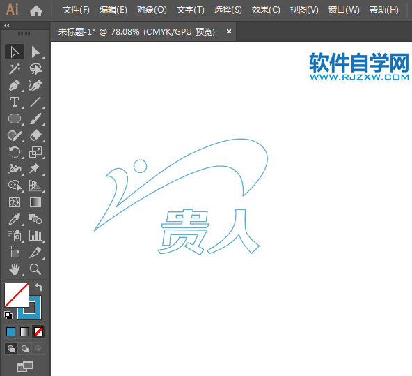 ai怎么设计贵人鸟商标