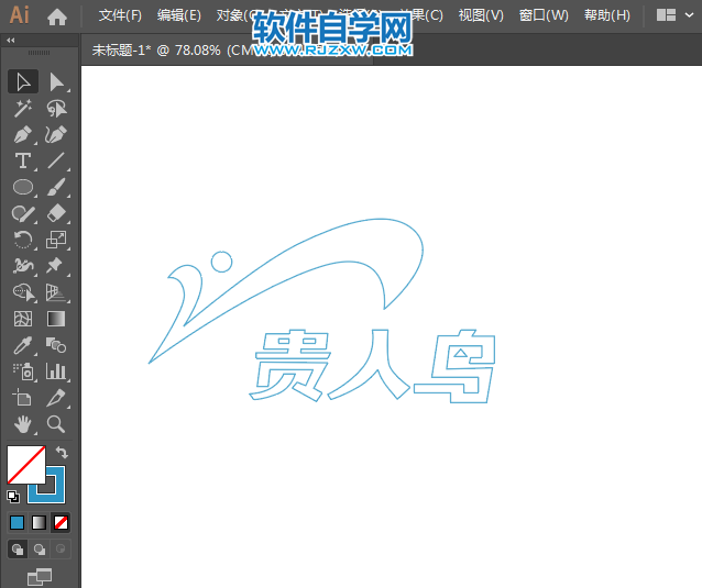 ai怎么设计贵人鸟商标