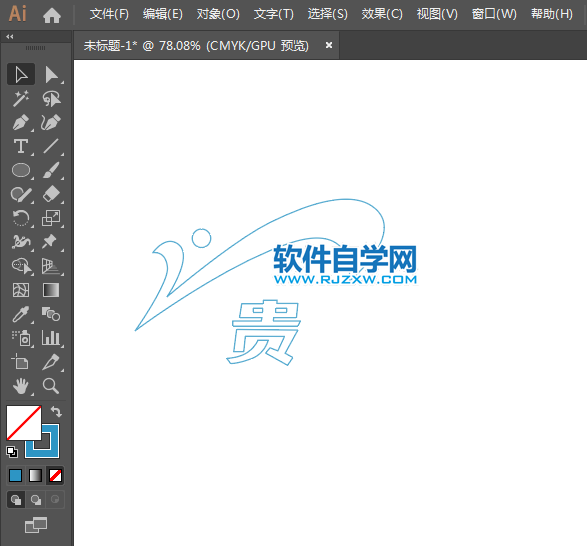 ai怎么设计贵人鸟商标