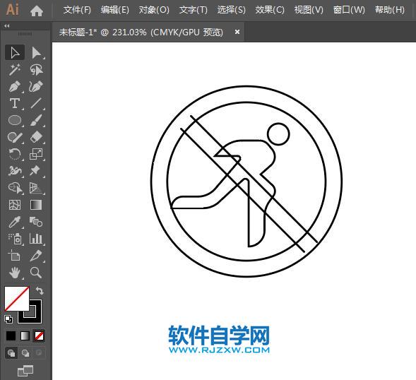 ai设计禁止跑动标识教程