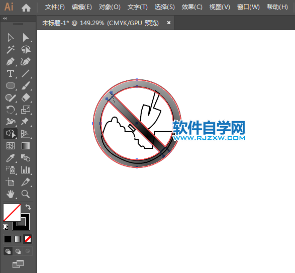 ai设计禁止开挖取土标识教程