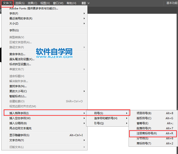 ai怎么设计SONY商标矢量图