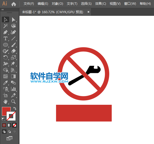 ai怎么设计装油场地禁止修车标识
