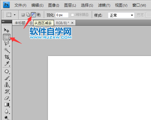 ps怎么画水杯图标