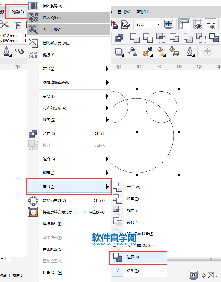cdr创建边界在哪