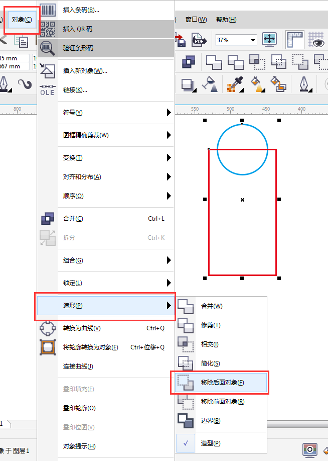 cdr移除后面对象怎么用