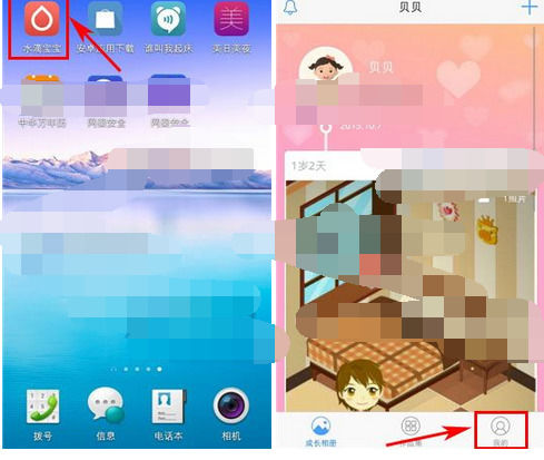 水滴宝宝怎么绑定手机号 具体操作流程