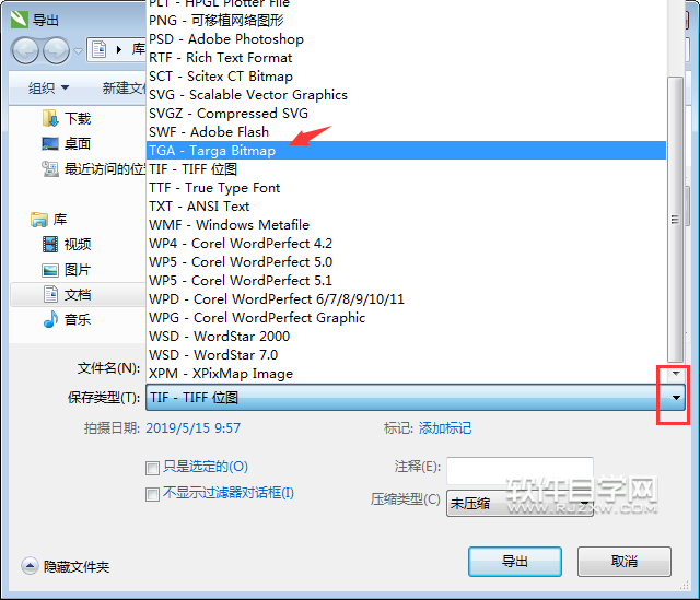 cdr怎么转TGA格式