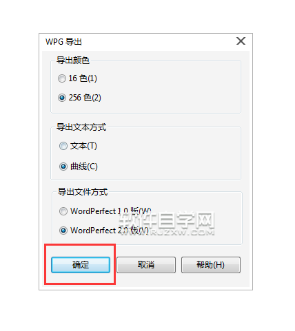 cdr格式怎么转WPG格式