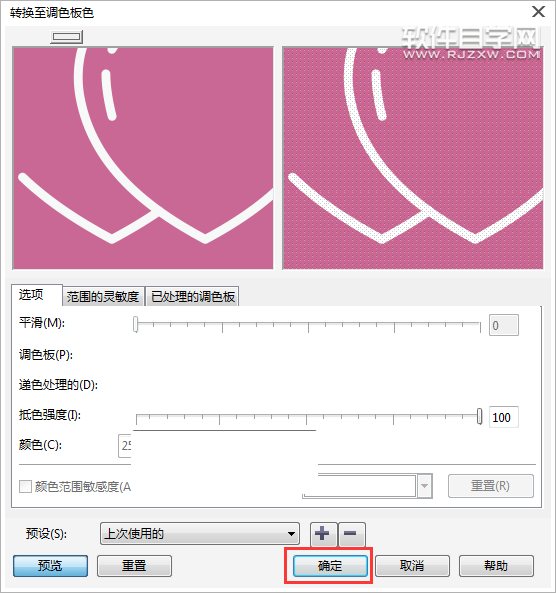 cdr怎么导出OS苹果系统能打开的BMP格式图片