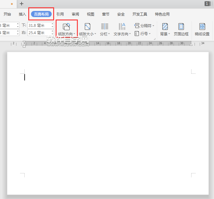 wps文字改变纸张方向